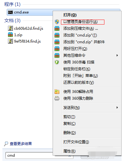 Win7电脑怎么设置WiFi热点？