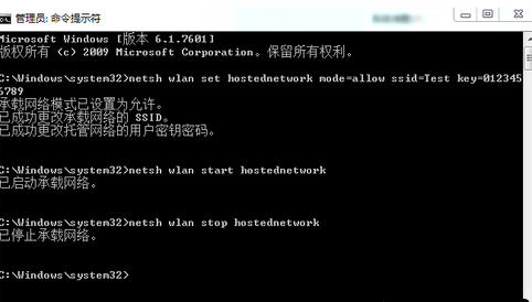 Win7电脑怎么设置WiFi热点？