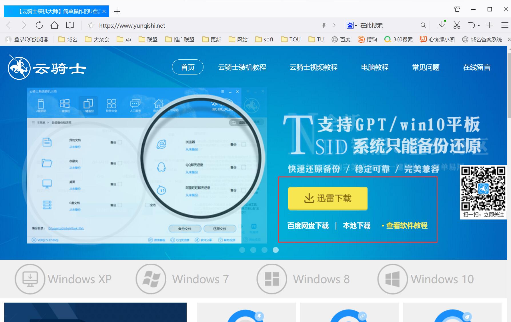 怎么自己重装win7系统？