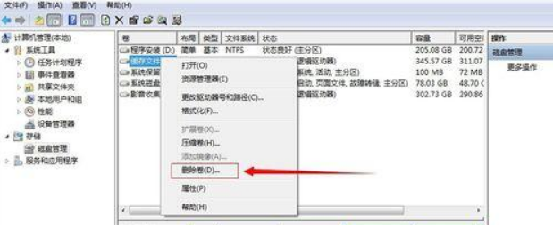 Win7不重装系统怎么给C盘扩容？