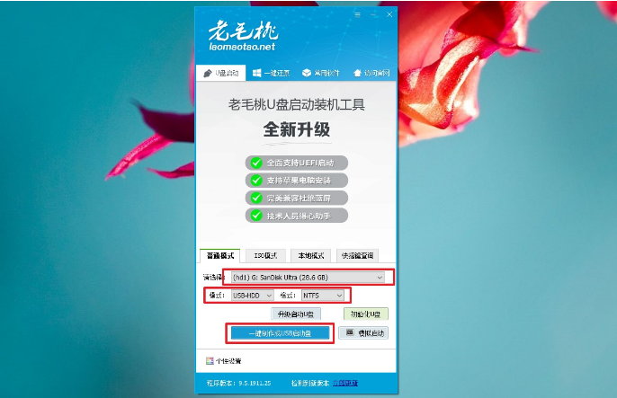 电脑怎么使用U盘重装Win7系统？