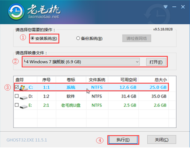 电脑怎么使用U盘重装Win7系统？