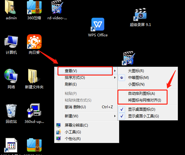 Win7电脑怎么让桌面图标设置自动对齐？