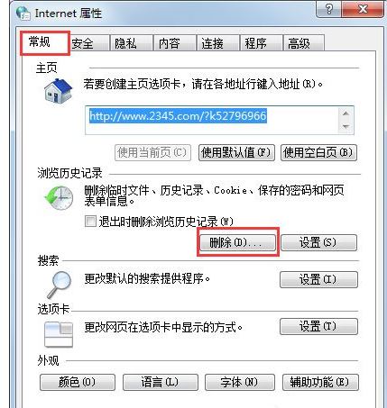 Win7系统在玩CF的时候提示CFFileWatche