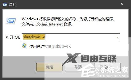 Win7系统怎么设置电脑自动关机？Win7电