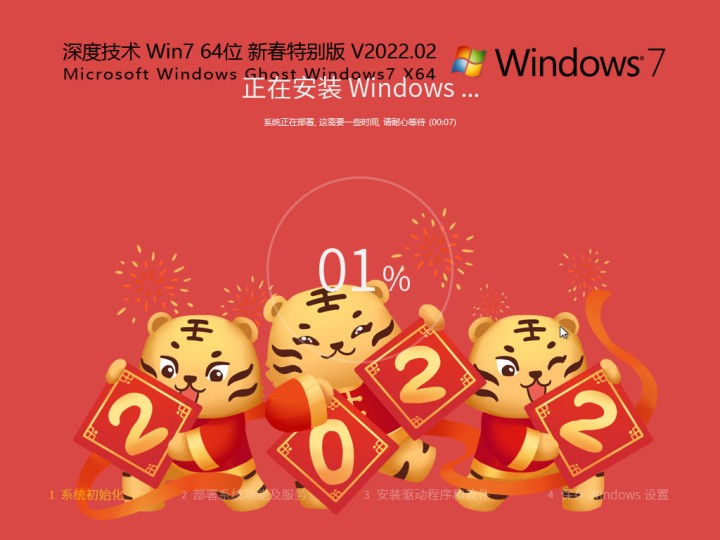 小白怎么一键重装Win7系统