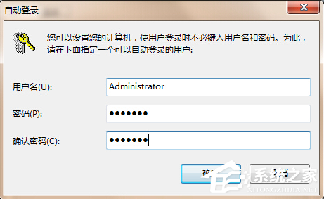 Win7电脑怎么设置电脑开机自动登陆？