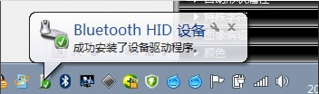 Win7电脑怎么添加连接蓝牙鼠标？