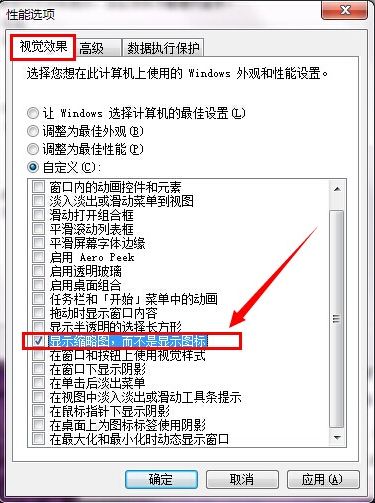 Win7图片无法预览怎么办？