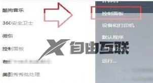 Win7电脑变成蓝屏0x0000040怎么办？Win