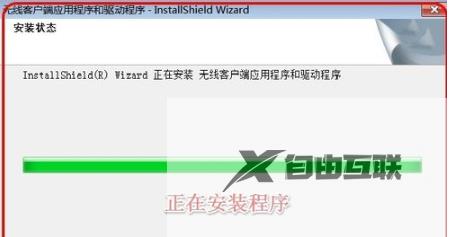 Win7无线网卡驱动安装教程