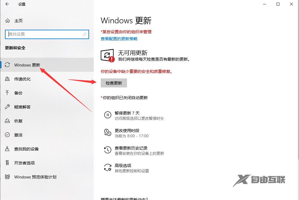 win7免费升级