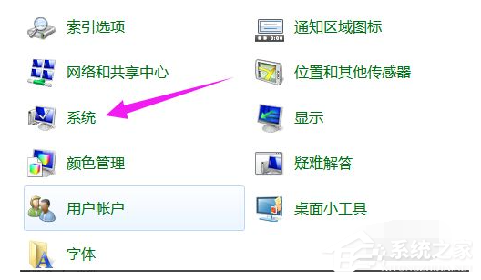 联想Windows7旗舰版怎么恢复出厂设置