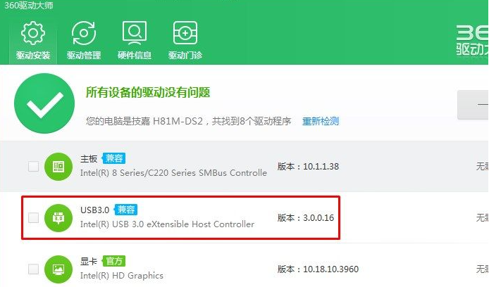 Win7系统重装后鼠标键盘不能用怎么办