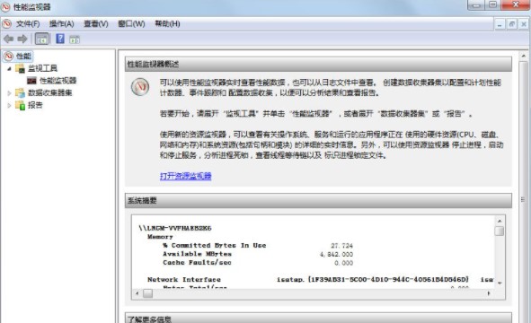 Win7ghost系统设置监视器