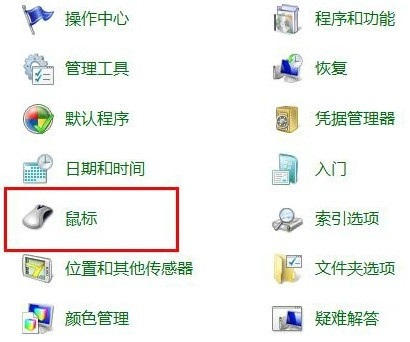 Win7鼠标键盘不能唤醒屏幕