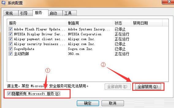 Win7怎么干净启动