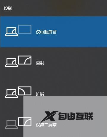 Win7怎么用两个显示器分屏？