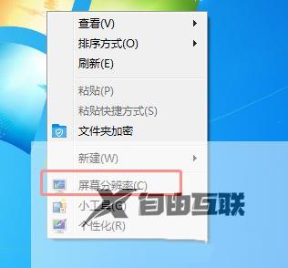 Win7怎么用两个显示器分屏？