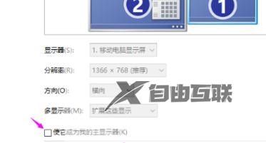 Win7怎么用两个显示器分屏？