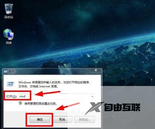 Win7远程关机的方法