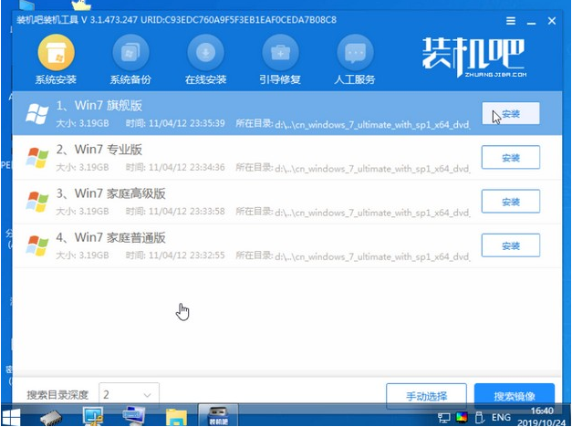 新电脑怎样重装系统Win7