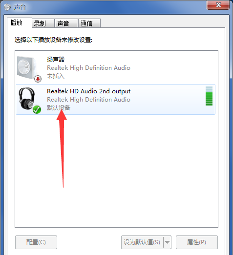 Win7重装系统后插耳机没声音