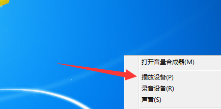 Win7重装系统后插耳机没声音