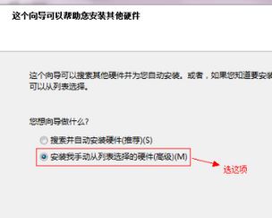 Win7电脑虚拟网卡不存在或者被禁用