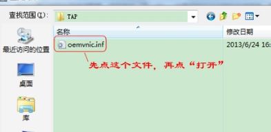 Win7电脑虚拟网卡不存在或者被禁用