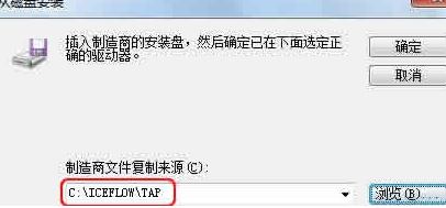 Win7电脑虚拟网卡不存在或者被禁用