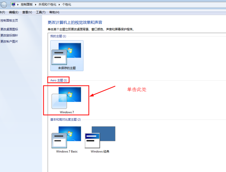 Win7有任务视图吗