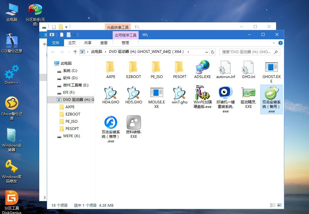 Win7系统怎么重装