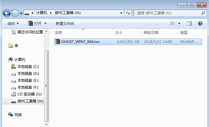 Win7电脑重装系统怎么操作