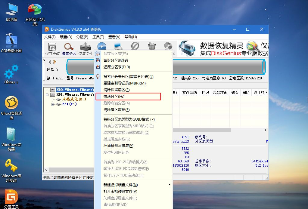 如何用U盘重装Win7系统