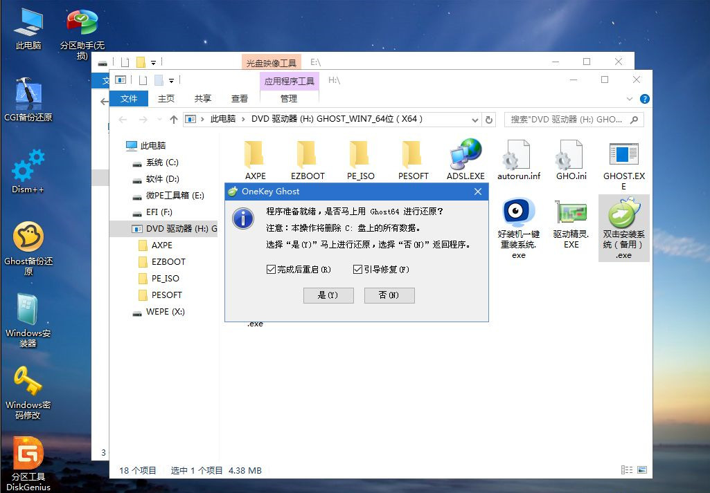 如何用U盘重装Win7系统