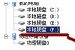 Win7重装系统后文件怎么恢复