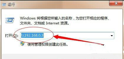 Win7连接共享打印机失败0x00004005