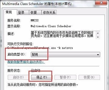 Win7怎么提高游戏性能