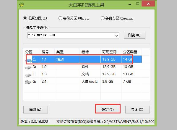 Win7开机错误代码0x490怎么办