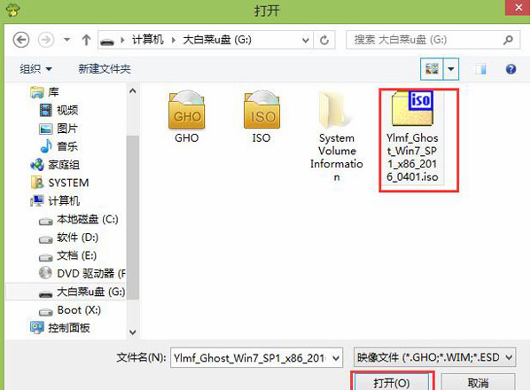 Win7开机错误代码0x490怎么办