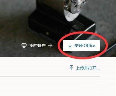 Win7不能用Office365怎么办