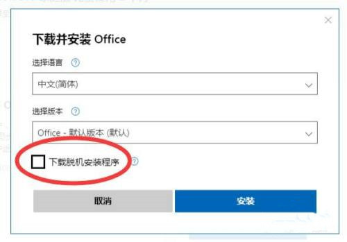 Win7不能用Office365怎么办