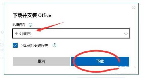 Win7不能用Office365怎么办