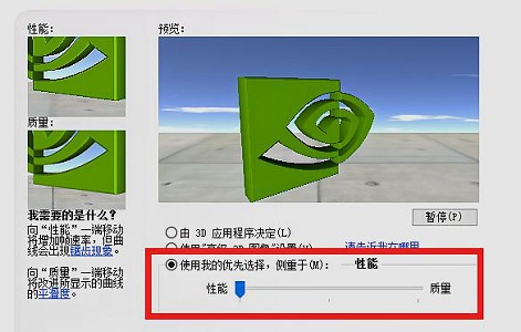 Win7游戏帧数优化方法