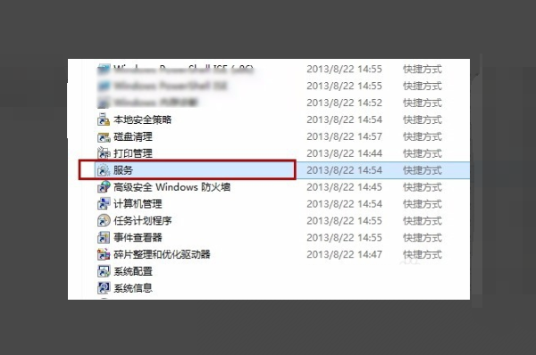 Win7家庭组图标怎么删除