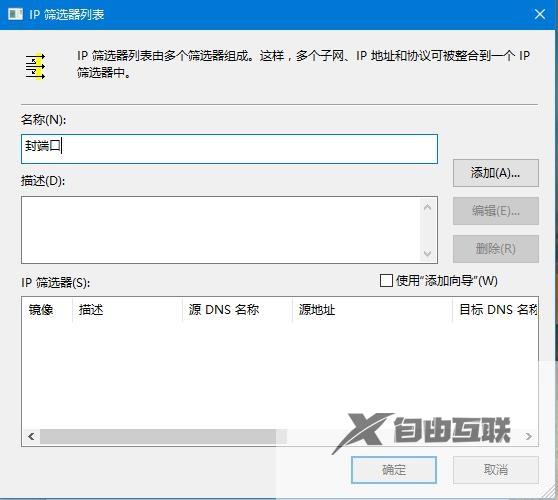 Win10系统445端口怎么关闭？Win10系统4