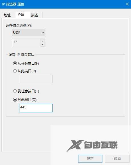 Win10系统445端口怎么关闭？Win10系统4