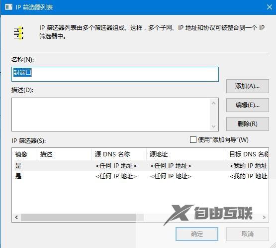 Win10系统445端口怎么关闭？Win10系统4