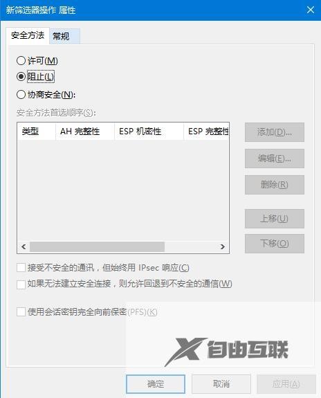 Win10系统445端口怎么关闭？Win10系统4